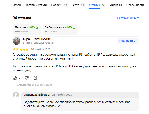 Карточка компании Карточка компании