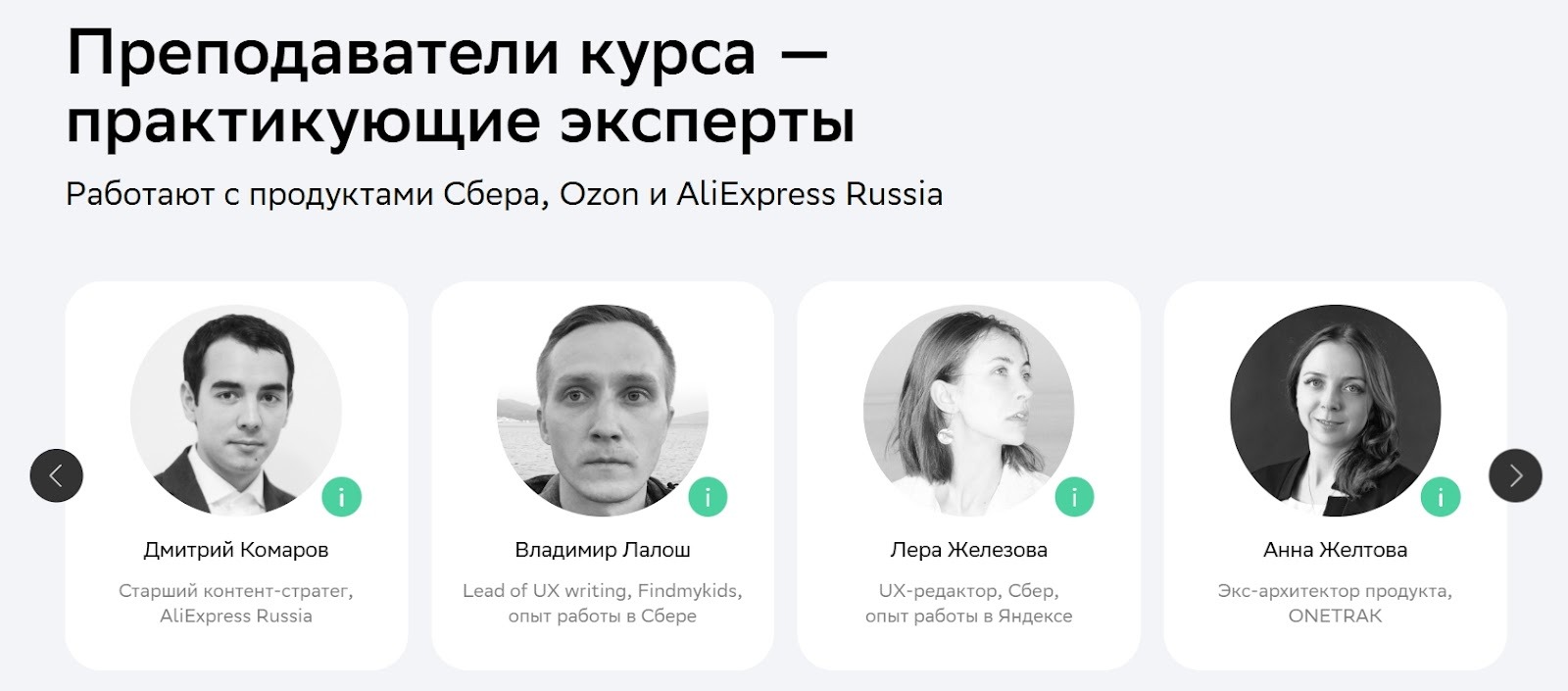 Ссылки на личные страницы преподавателей