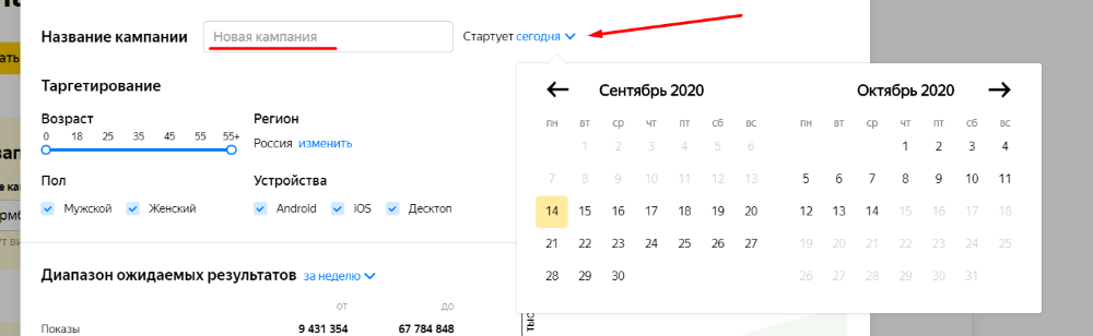 Настройки кампании в Яндекс.Дзене