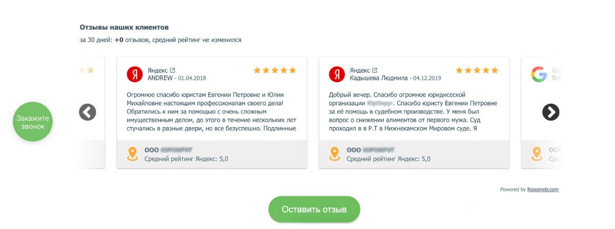 Как увеличить число клиентов из Яндекс.Карт