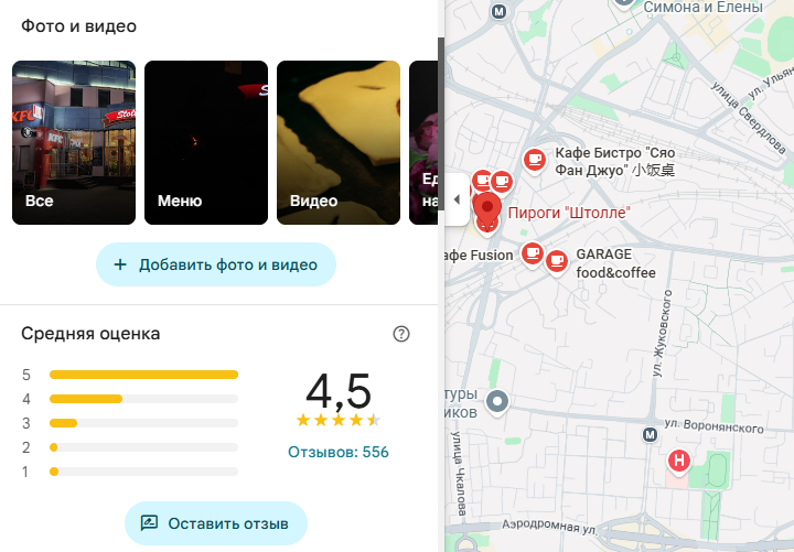 Google Карты Google Карты