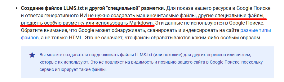 фрагмент из руководства Google фрагмент из руководства Google