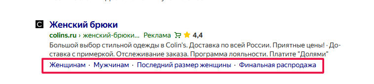 Быстрые ссылки 