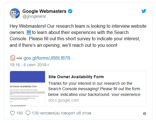 Google хочет знать мнение вебмастеров о Search Console