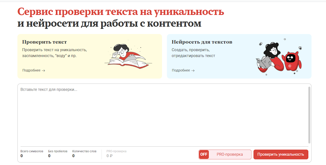 Text.ru Text.ru