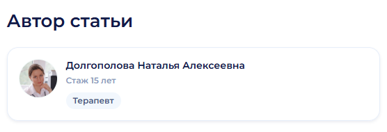 Автор статьи