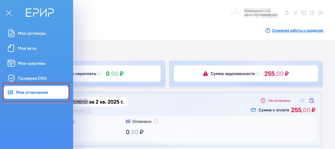 Никита Кравченко, ЕРИР