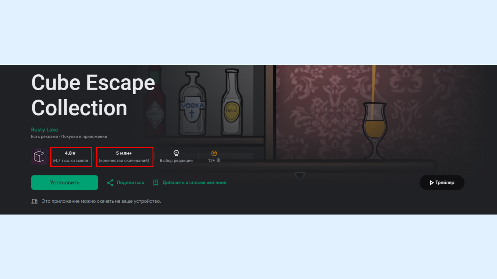 Google Play
