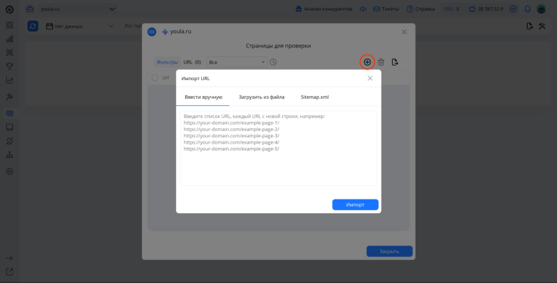 Анализ сайта Анализ сайта