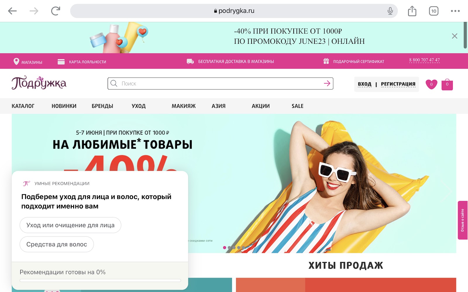 десктопная версия сайта десктопная версия сайта