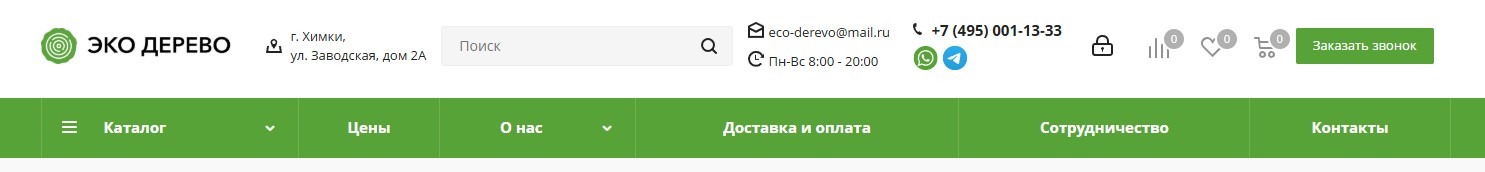Шапка сайта