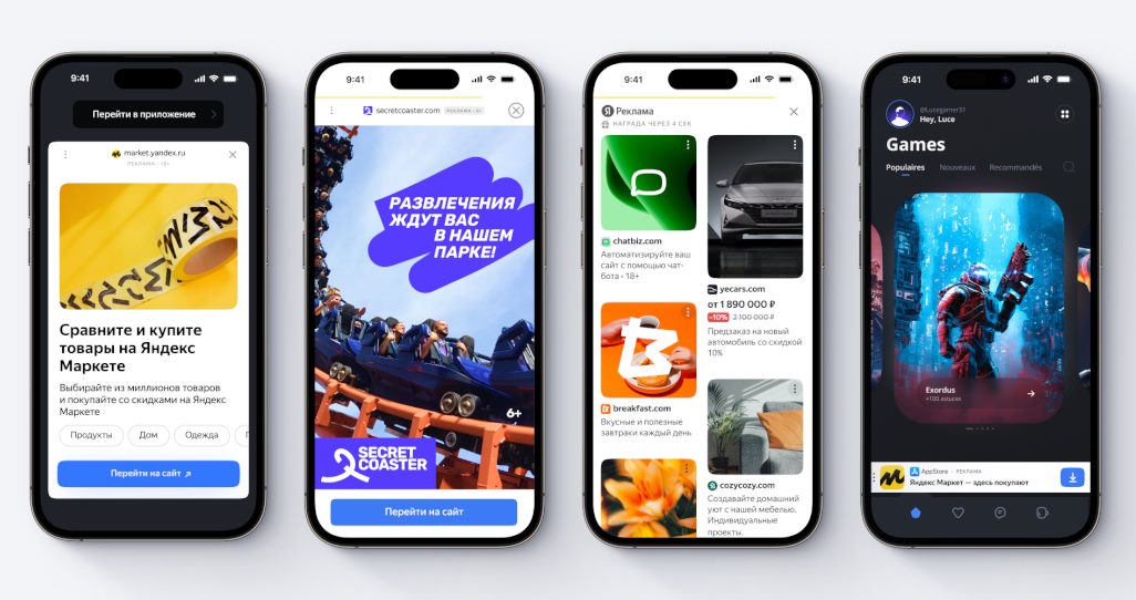 Yandex Mobile Ads SDK 6
