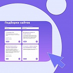 Топовые подборки сайтов для размещения ссылок от команды LinksSape