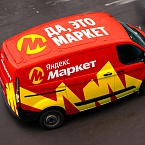 Яндекс Маркет проводит ребрендинг