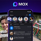 MAX внедряет функцию «Истории» для пользователей Android