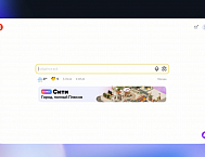 Яндекс запустил баннер под поисковой строкой на ya.ru