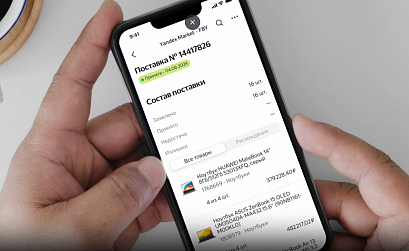 Яндекс Маркет добавил в приложение для продавцов информацию о поставках