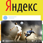 Реклама в Видеосети Яндекса на десктопах с оплатой за видимые показы доступна для бронирования