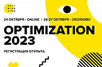 OPTIMIZATION-2023. Международный online-день