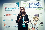 ConversionConf 2015: трафик, конверсии, продажи