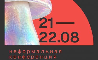 WE ARE CRM 2026: неформальная конференция по CRM-маркетингу в Рязани