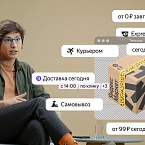 Яндекс Маркет представил пульт управления – новый способ гибко настроить параметры заказа