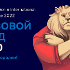 International SEO Challenge 2022 – международное состязание SEO-специалистов