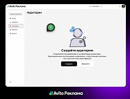 Авито Реклама представила инструмент для создания кастомных таргетингов