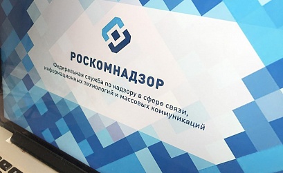 Роскомнадзор: 500 операторов связи перешли на новый механизм блокировки сайтов