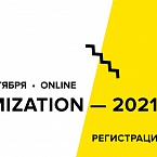 Optimization 2021: старт регистрации и большие изменения в программе