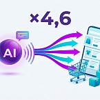 Трафик из Алисы AI в российский e-commerce вырос 4,6 раз с начала года