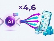 Трафик из Алисы AI в российский e-commerce вырос 4,6 раз с начала года