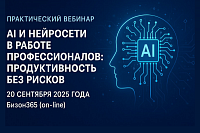 Как применяется ИИ в бизнесе в 2025 году