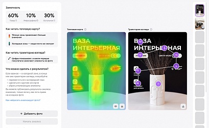 Wildberries запустила ИИ-сервис для оценки визуала карточек товаров