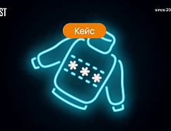 Увеличили продажи в интернет-магазине детской одежды в 9,6 раза. Кейс