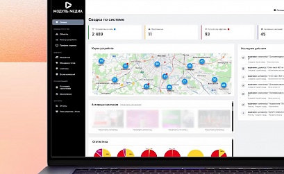 LMC Agency представляет собственную CMS-платформу MODULE MEDIA: единое окно управления цифровыми экранами в ритейле