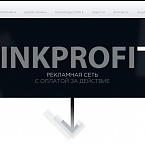 Татьяна Мичурина назначена генеральным директором рекламной сети LINKPROFIT