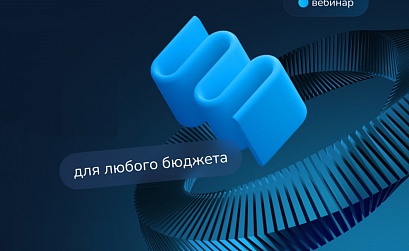 Лайфхаки линкбилдинга для новичков и опытных специалистов – вебинар с SEO-экспертами