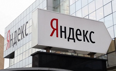 Яндекс вошел в десятку самых ценных брендов России