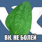 ВКонтакте: очередной сбой 