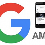 Google продвигает AMP сайты на международном уровне