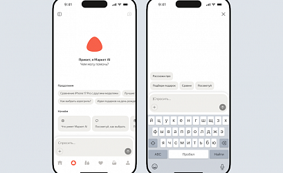 Яндекс Маркет представил ИИ-агента для покупок: он подберет товары по фото и поможет с выбором