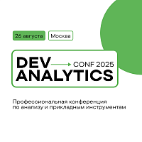 DevAnalyticsConf