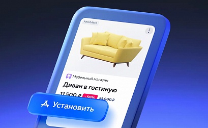 Товарные объявления по фиду в Яндекс Директе стали доступны для рекламы приложений