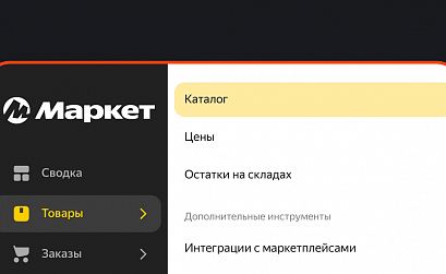 Яндекс Маркет объединит страницы «Каталог» и «Ассортимент по магазинам»