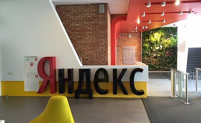 Яндекс опубликовал грантовую программу Фонда Сегаловича