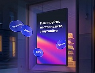 Яндекс Директ усовершенствовал прогнозирование эффективности цифровой наружной рекламы