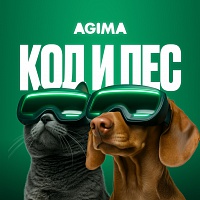 Код и Пёс