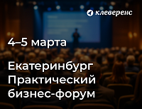 Автоматизация реального бизнеса