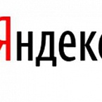 Чистая прибыль Яндекса в третьем квартале 2013 г. выросла на 117%
